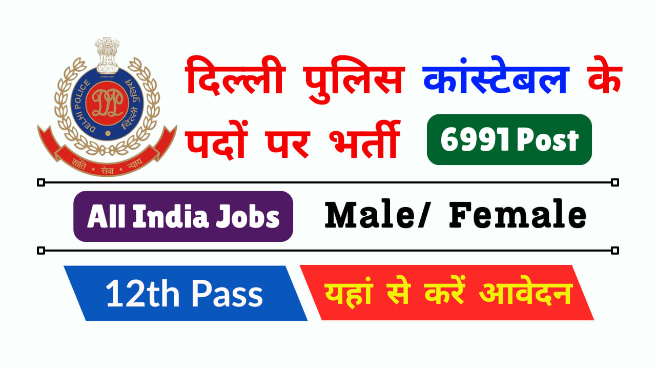 Delhi Police Constable Vacancy