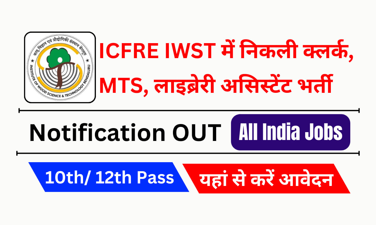 ICFRE IWST Recruitment