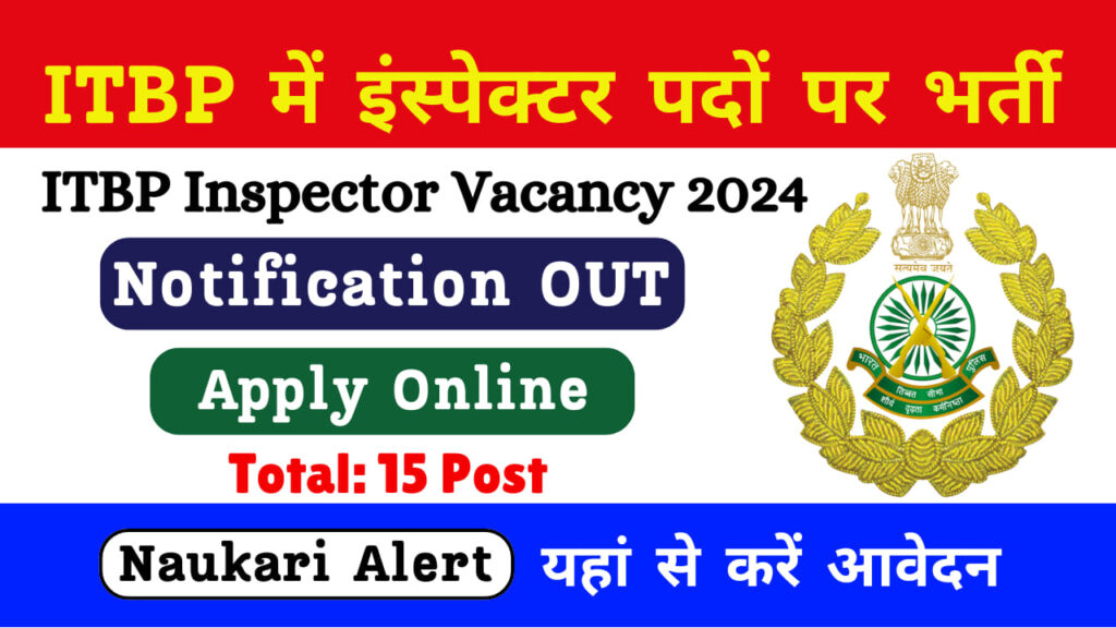 ITBP Inspector Recruitment