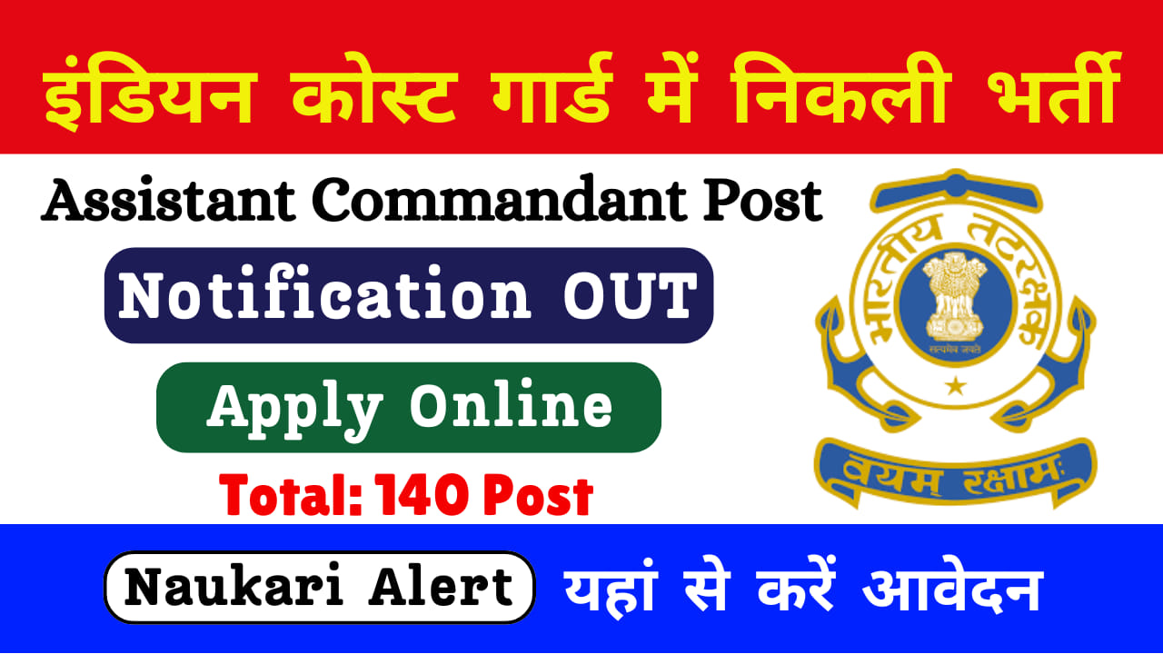 Indian Coast Guard Assistant Commandant Recruitment