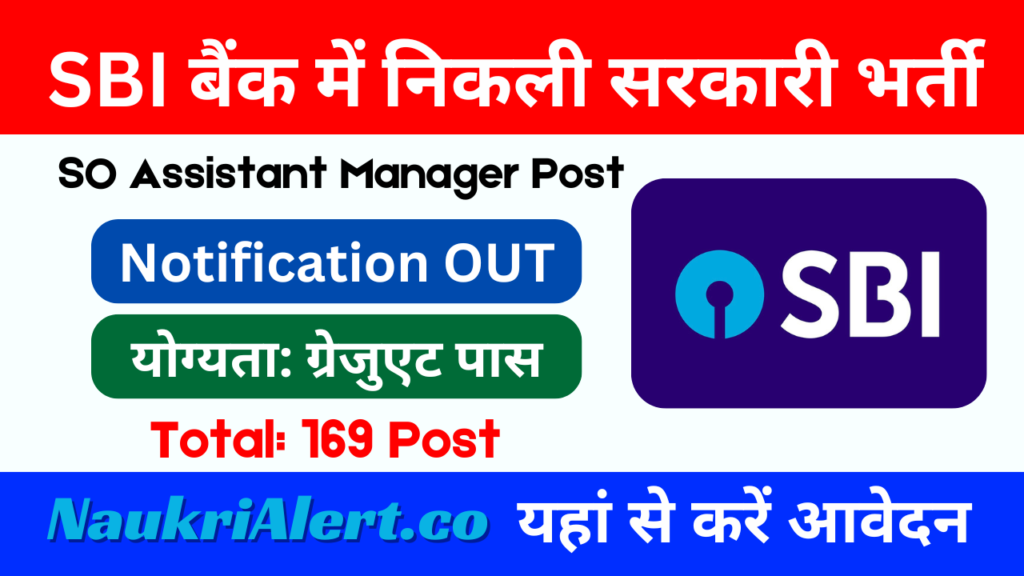 SBI Bank SO Assistant Manager Recruitment