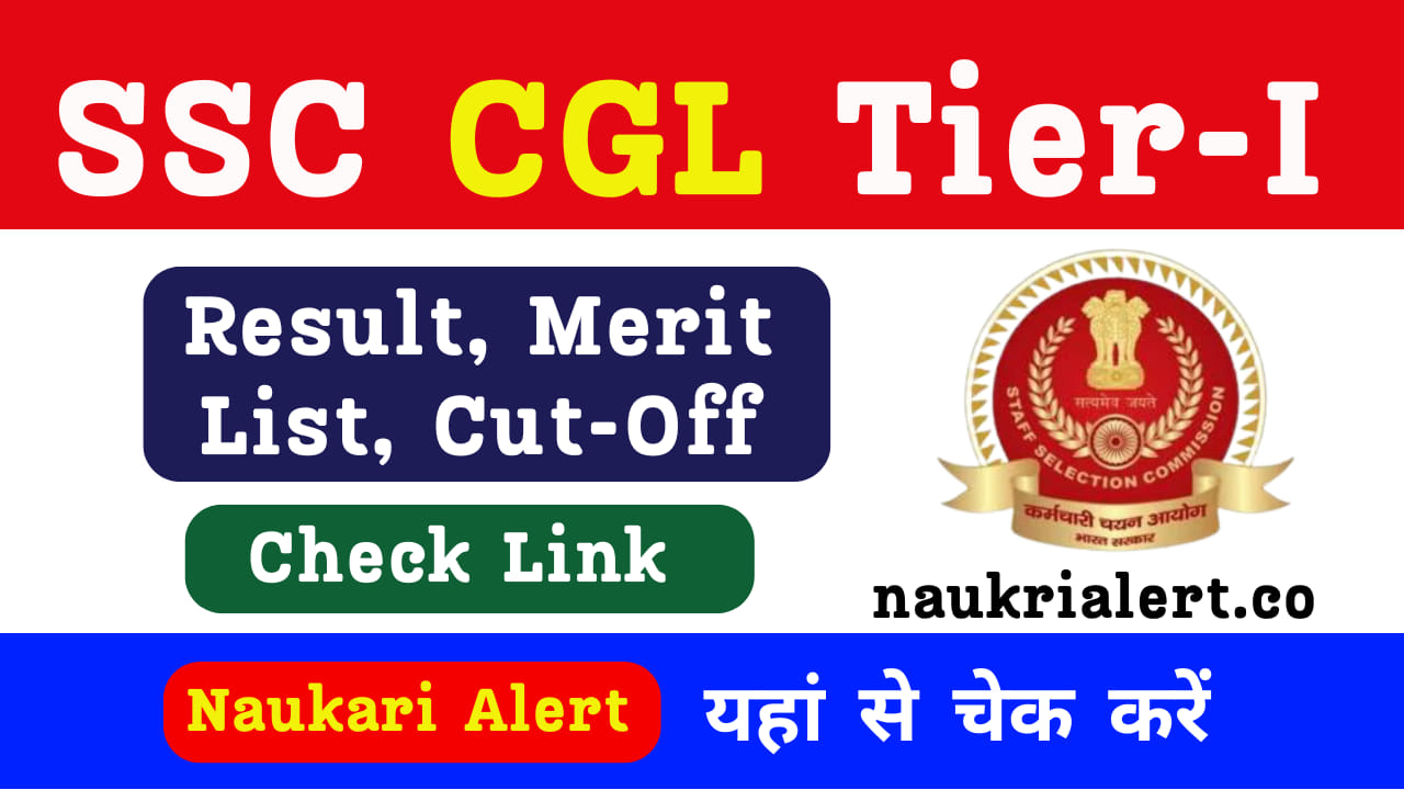 SSC CGL Result