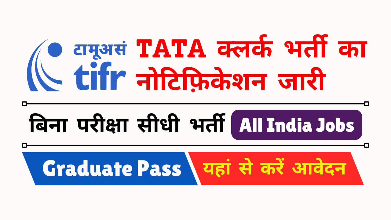 TATA Clerk Recruitment