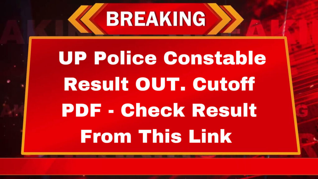 UP Police Constable Result