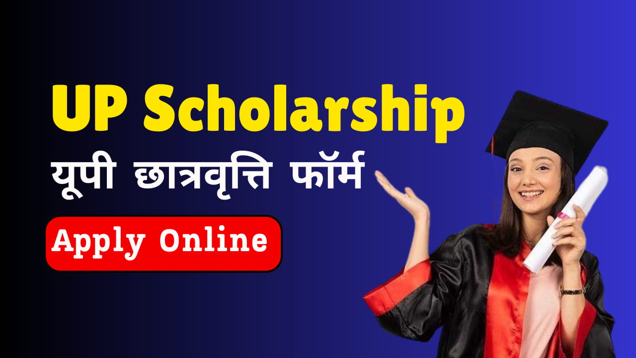 UP Scholarship