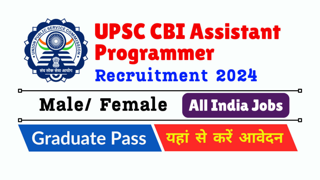 UPSC CBI Assistant Programmer Recruitment