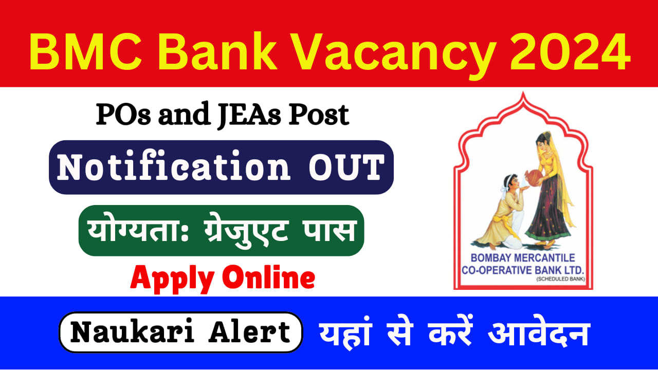 Bombay Mercantile Bank Recruitment