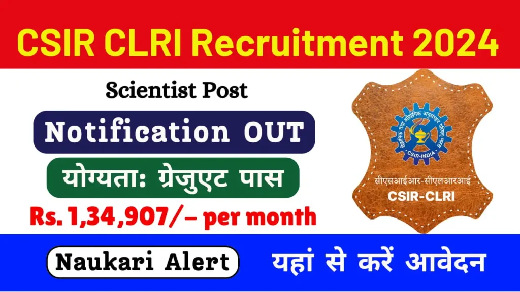 CSIR CLRI Recruitment