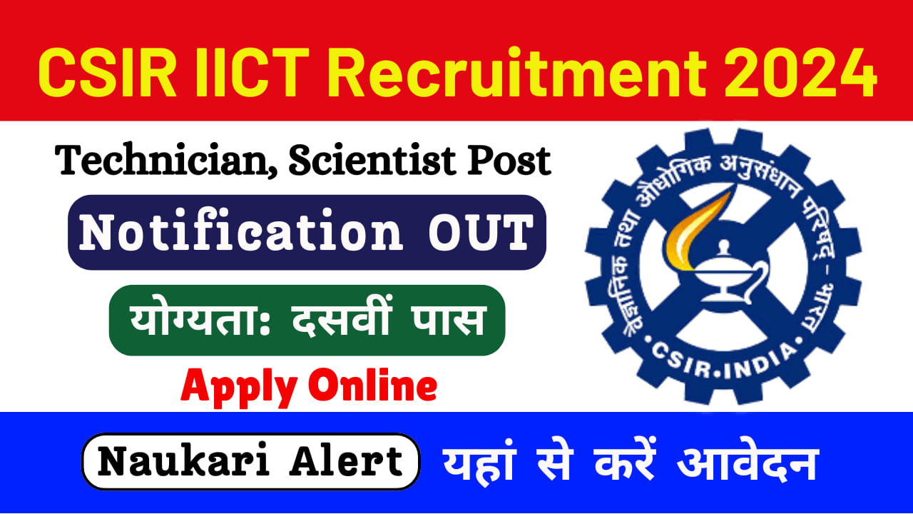 CSIR IICT Recruitment