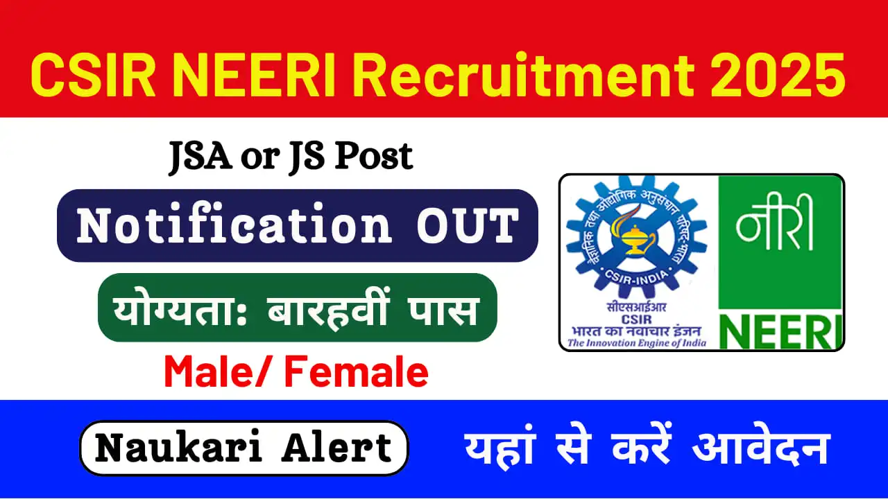 CSIR NEERI Recruitment