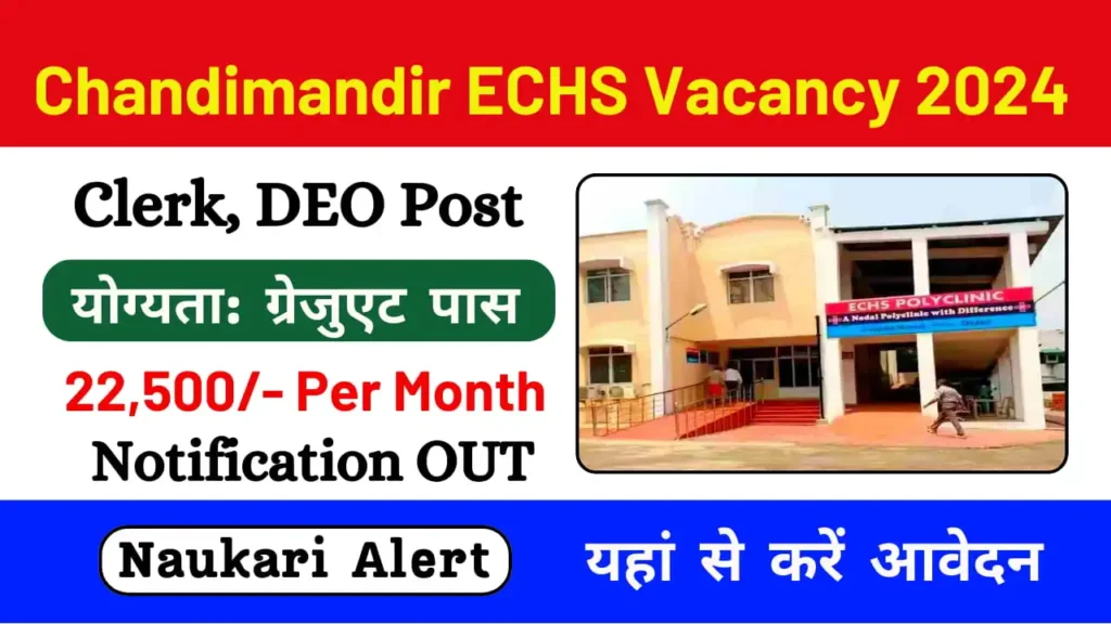 Chandimandir ECHS Vacancy