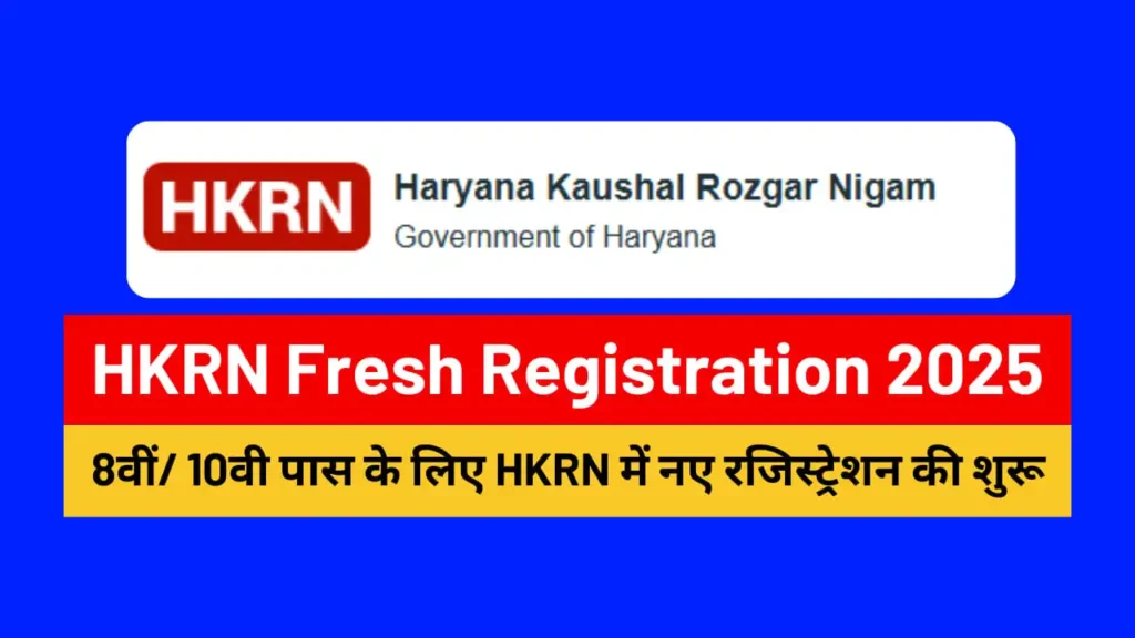 HKRN Registration