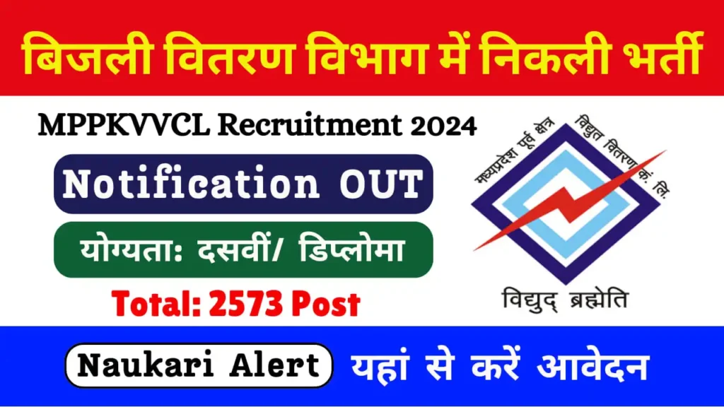 MPPKVVCL Recruitment