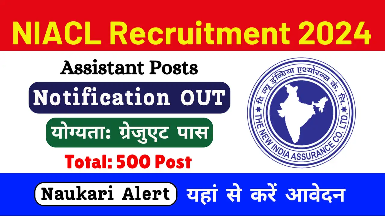 NIACL Assistant Recruitment