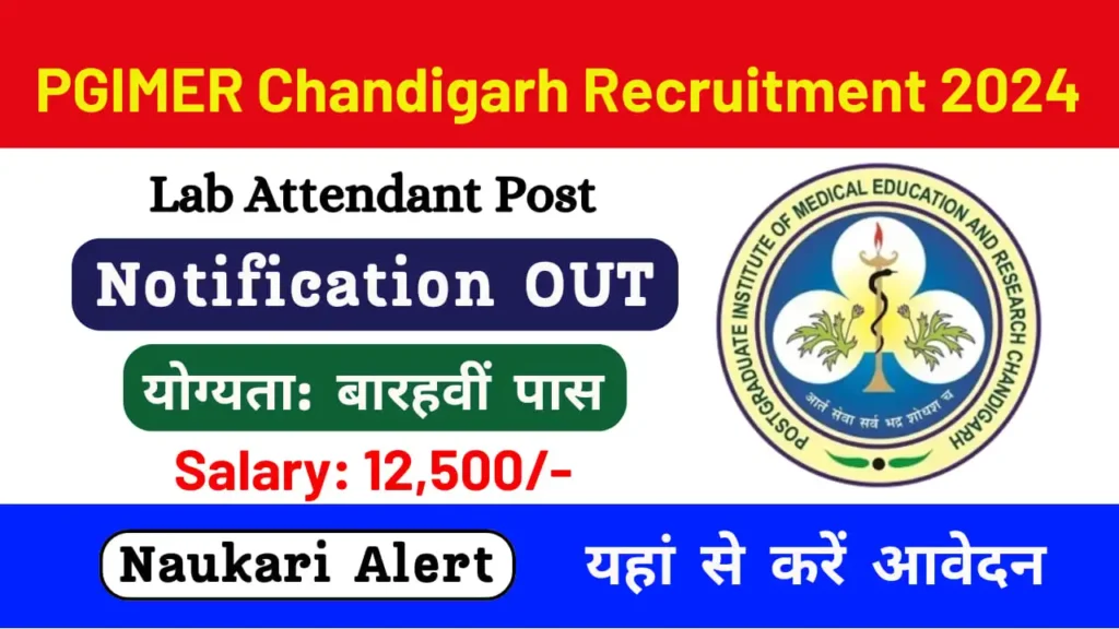 PGIMER Chandigarh Recruitment