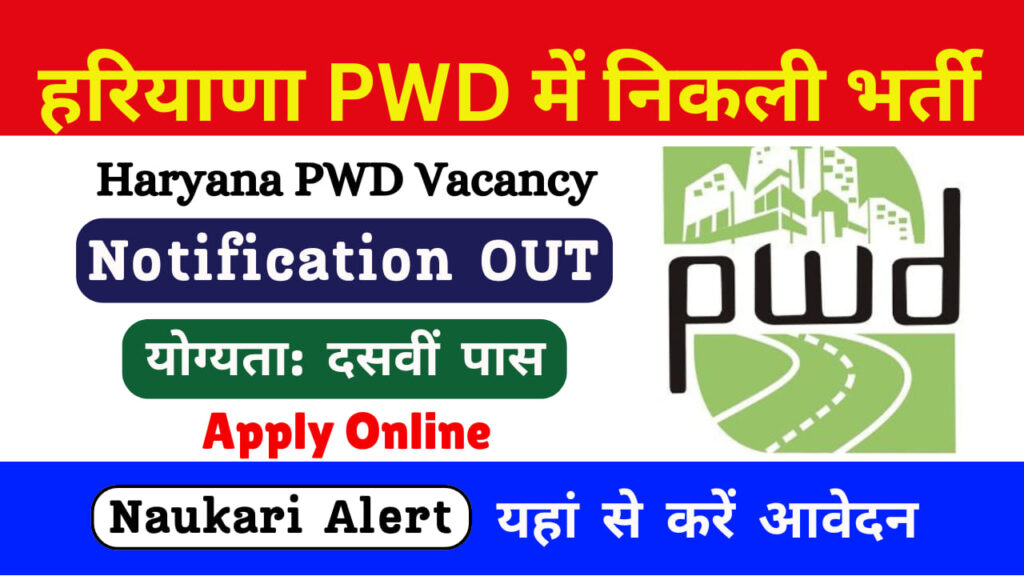 PWD Fatehabad Apprentice