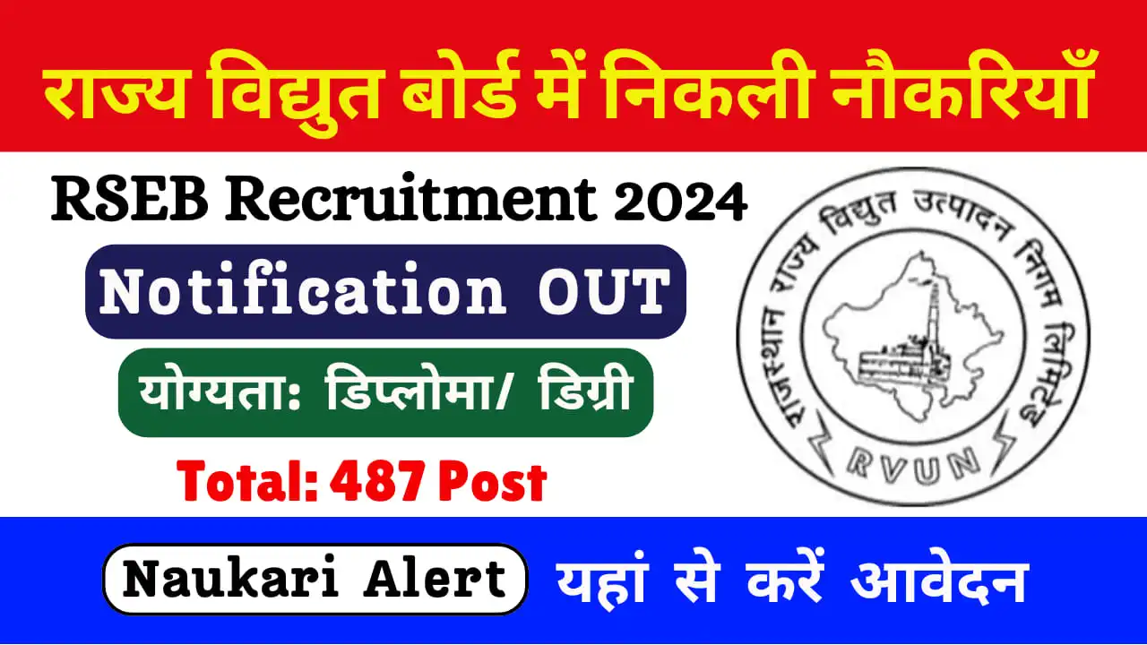 RSEB Recruitment