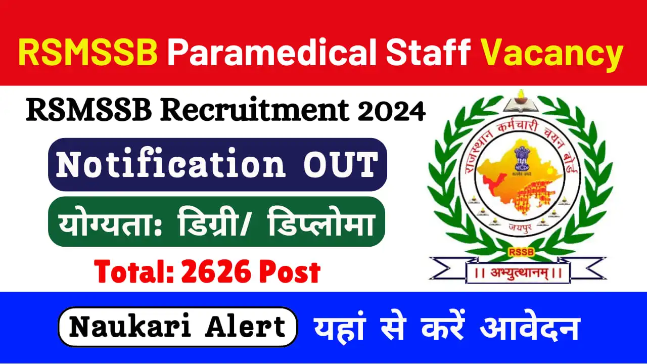 Rajasthan RSMSSB Paramedical Staff Vacancy