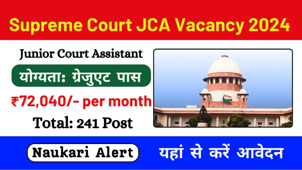 SCI Junior Court Assistant Recruitment