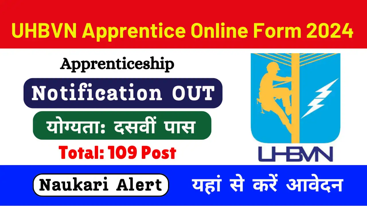 UHBVN Apprentice Online Form