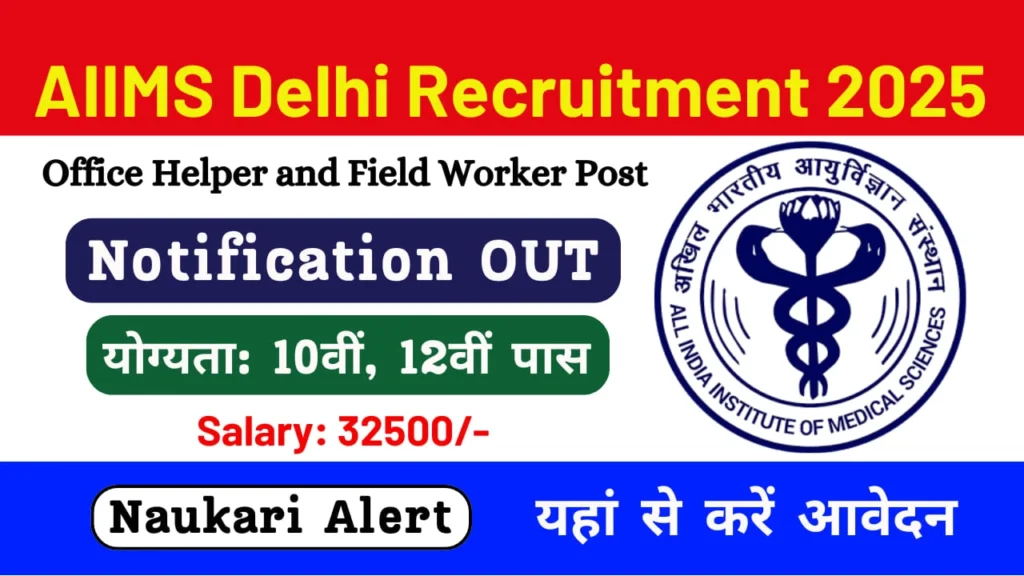 AIIMS Delhi Recruitment