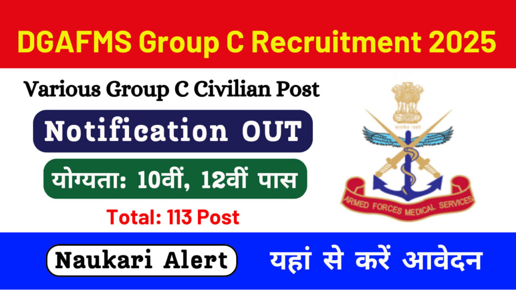 DGAFMS Group C Recruitment