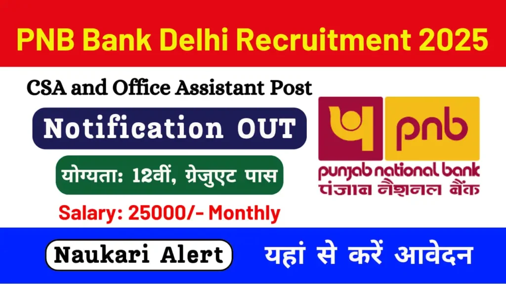 PNB Bank Delhi Recruitment