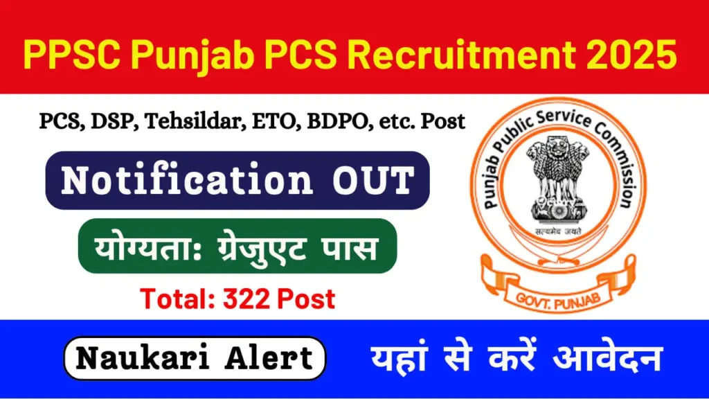 PPSC Punjab PCS Notification