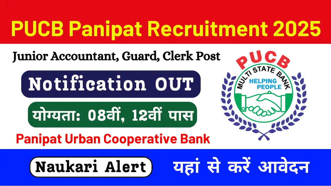 PUCB Panipat Recruitment