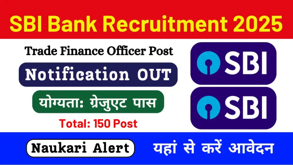 SBI Trade Finance Officer Recruitment