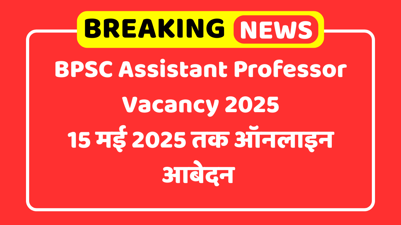 BPSC Assistant Professor Vacancy 2025