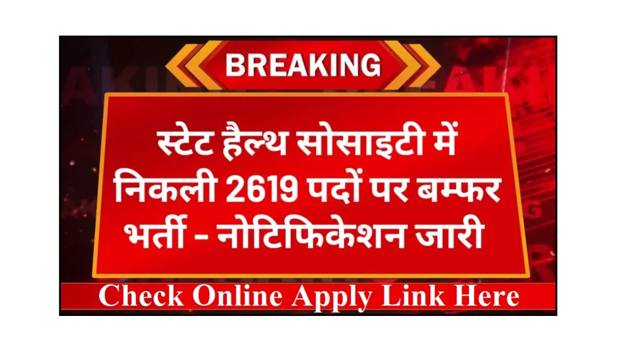 Bihar Ayush Medical Officer Vacancy 2025: अब निकली बंपर भर्ती, जानें योग्यता, सैलरी, चयन प्रक्रिया और कैसे करें आवेदन