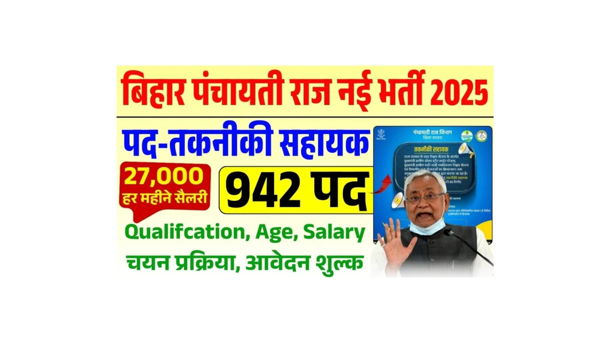 Bihar PRD Technical Assistant Vacancy 2025: Apply Online for 942 Posts – Salary ₹27,000
