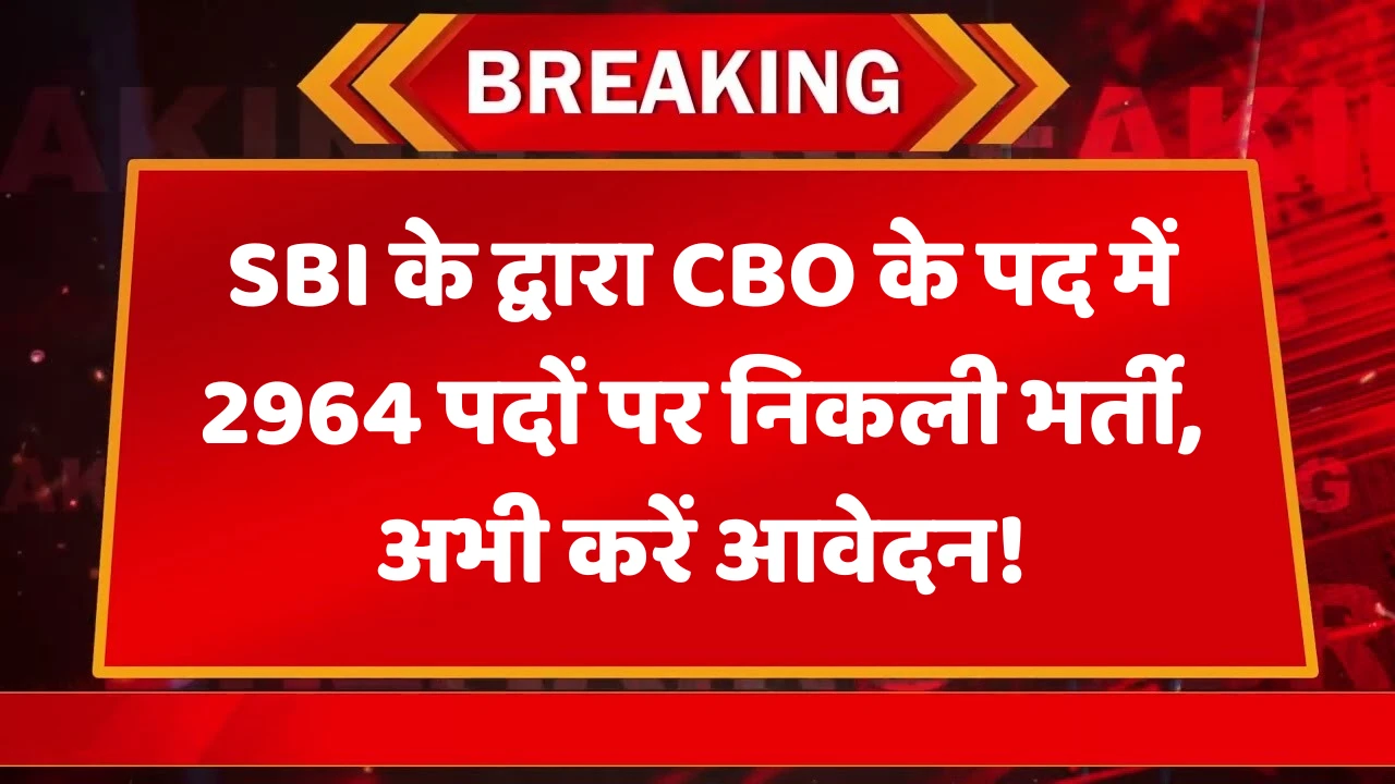 SBI CBO Recruitment 2025: Apply Online for 2964 Vacancies – Check Eligibility & Dates