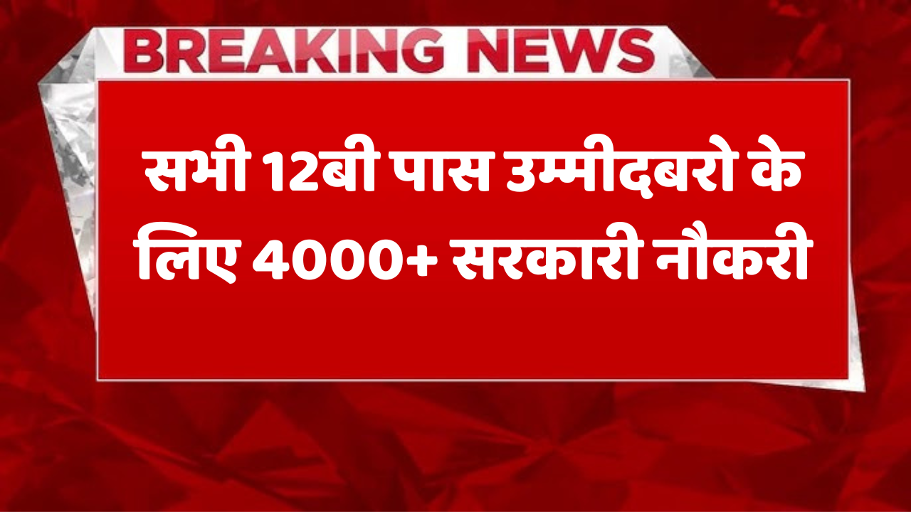 NIA Recruitment 2025